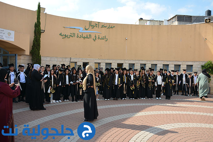 تخريج الفوج العشرين من مدرسة أجيال الابتدائية في جلجولية